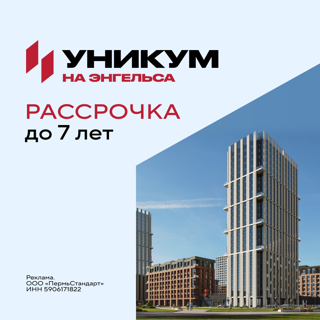 Рассрочка до 7 лет