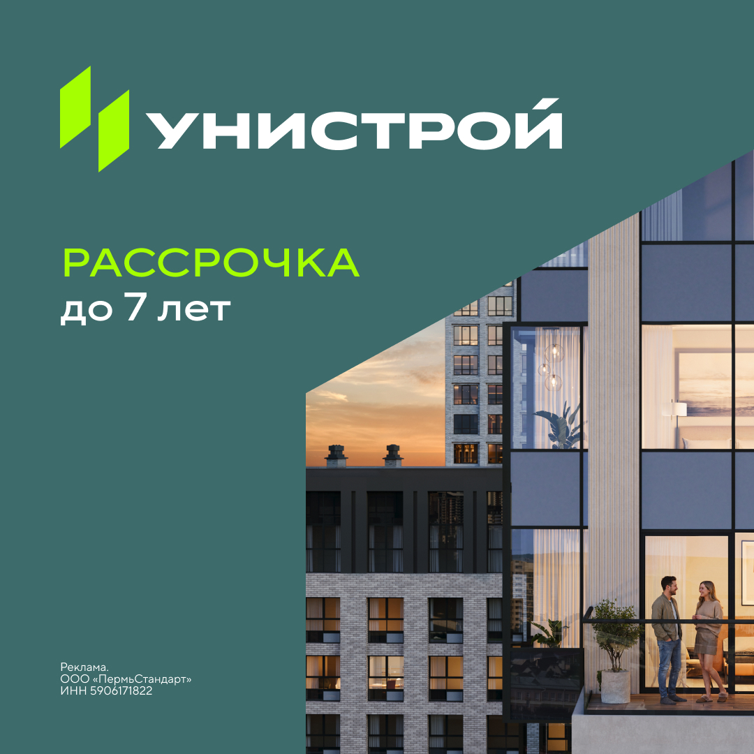 Рассрочка до 7 лет