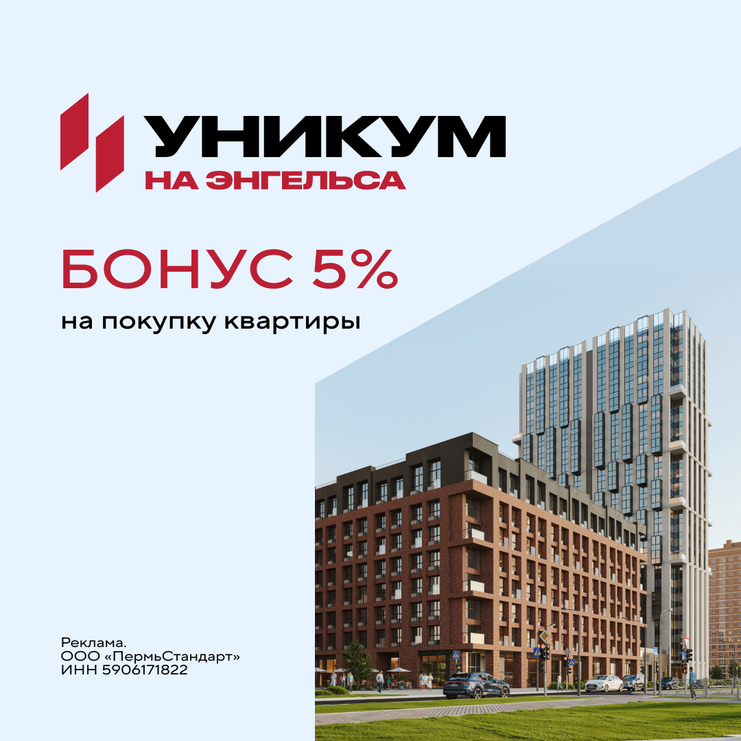 Бонус 5%